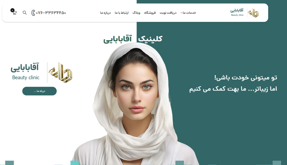 aghababeiclinic.ir